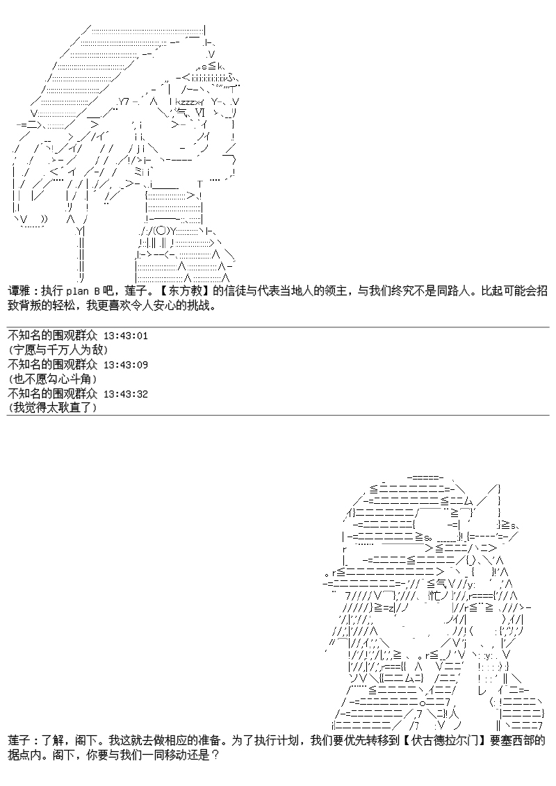 谭复生alter似乎在异世界拯救祖国的样子韩漫全集-第25话：霍文留斯之歌无删减无遮挡章节图片 
