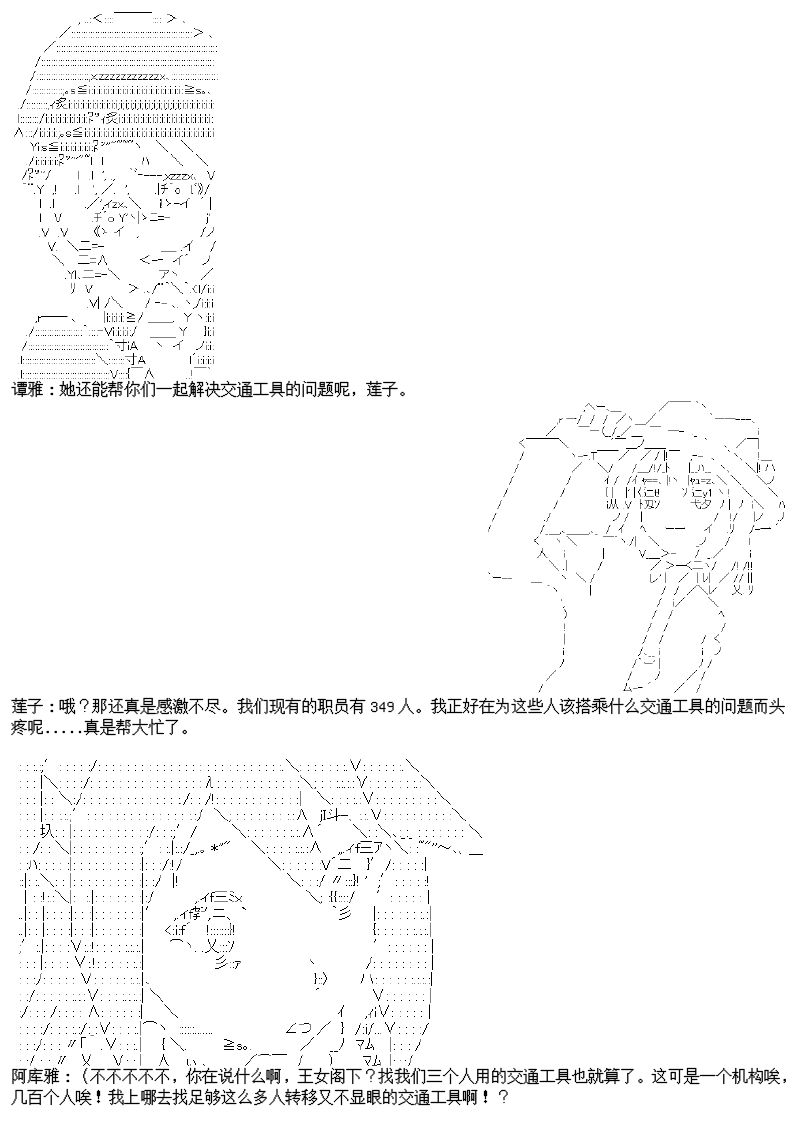 谭复生alter似乎在异世界拯救祖国的样子韩漫全集-第25话：霍文留斯之歌无删减无遮挡章节图片 