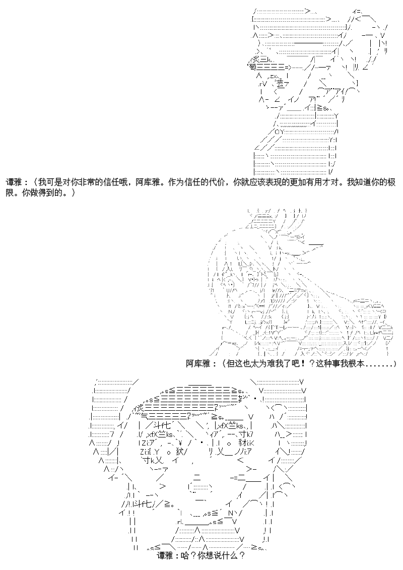 谭复生alter似乎在异世界拯救祖国的样子韩漫全集-第25话：霍文留斯之歌无删减无遮挡章节图片 