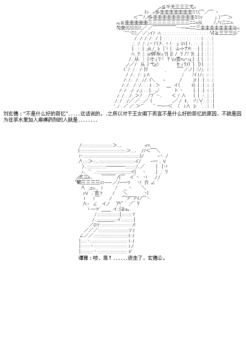 谭复生alter似乎在异世界拯救祖国的样子韩漫全集-第25话：霍文留斯之歌无删减无遮挡章节图片 