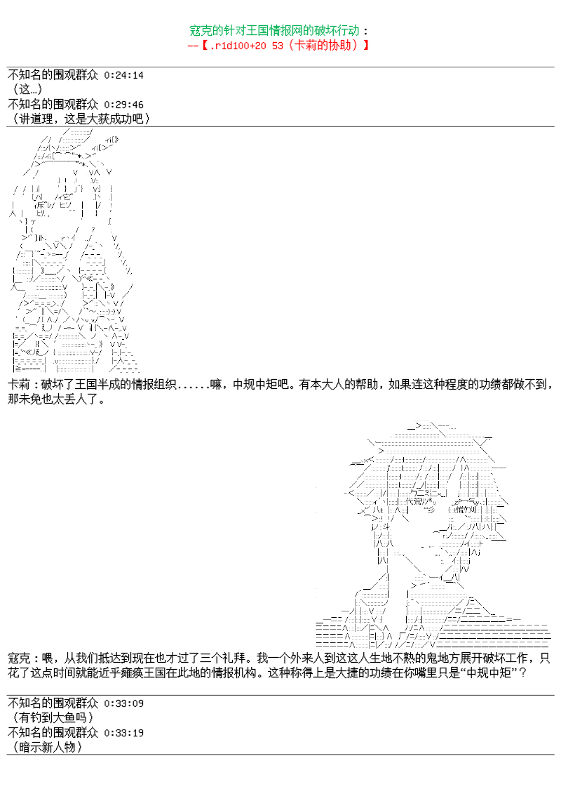 谭复生alter似乎在异世界拯救祖国的样子韩漫全集-第25话：霍文留斯之歌无删减无遮挡章节图片 