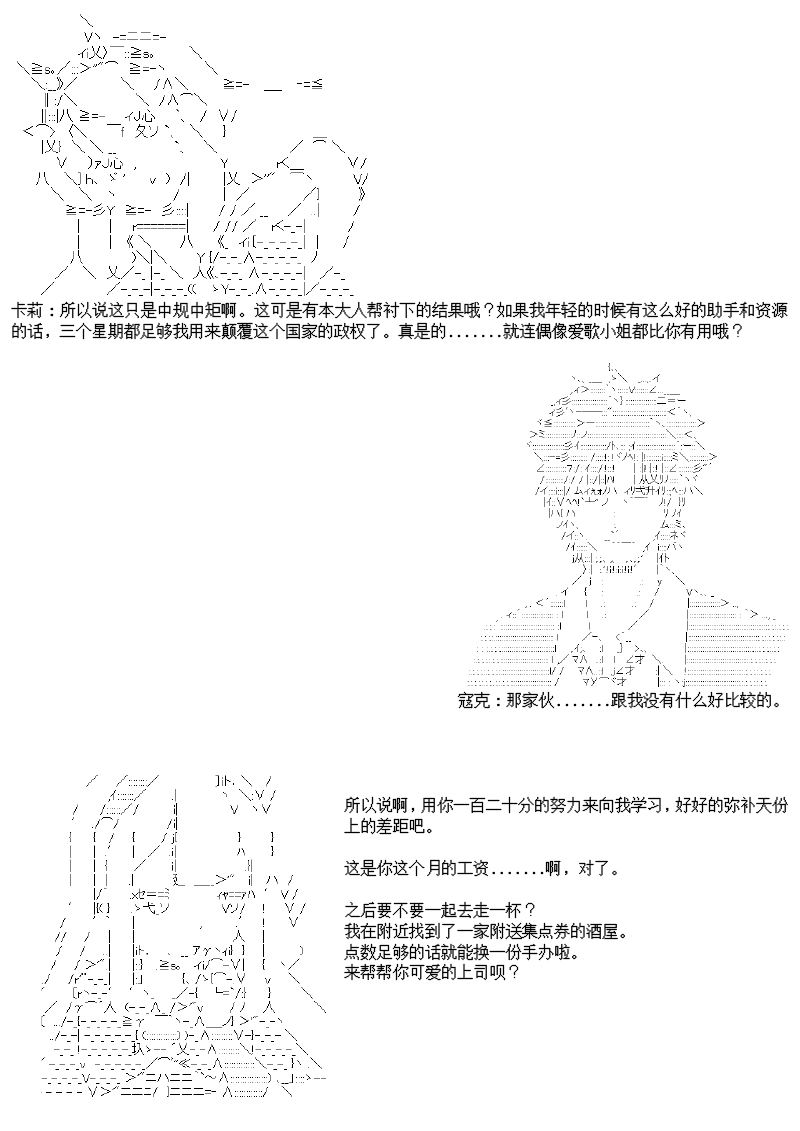 谭复生alter似乎在异世界拯救祖国的样子韩漫全集-第25话：霍文留斯之歌无删减无遮挡章节图片 