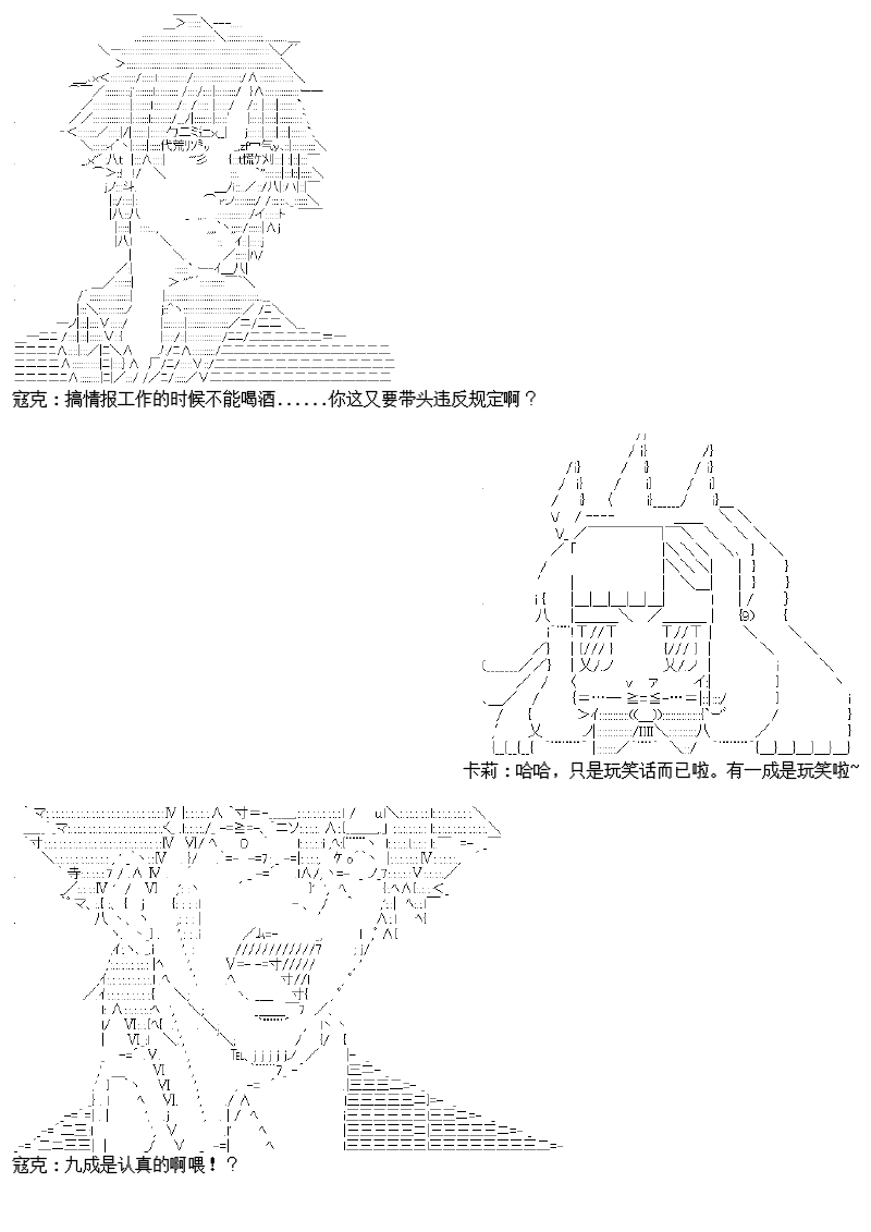 谭复生alter似乎在异世界拯救祖国的样子韩漫全集-第25话：霍文留斯之歌无删减无遮挡章节图片 