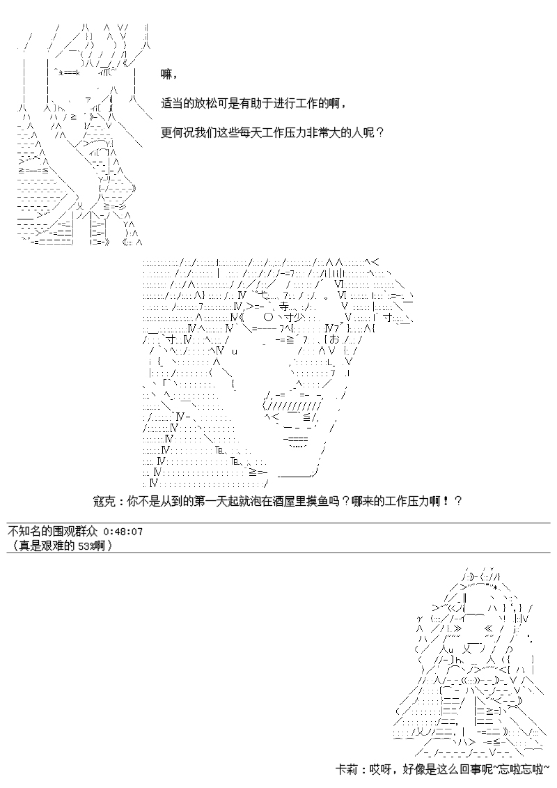 谭复生alter似乎在异世界拯救祖国的样子韩漫全集-第25话：霍文留斯之歌无删减无遮挡章节图片 