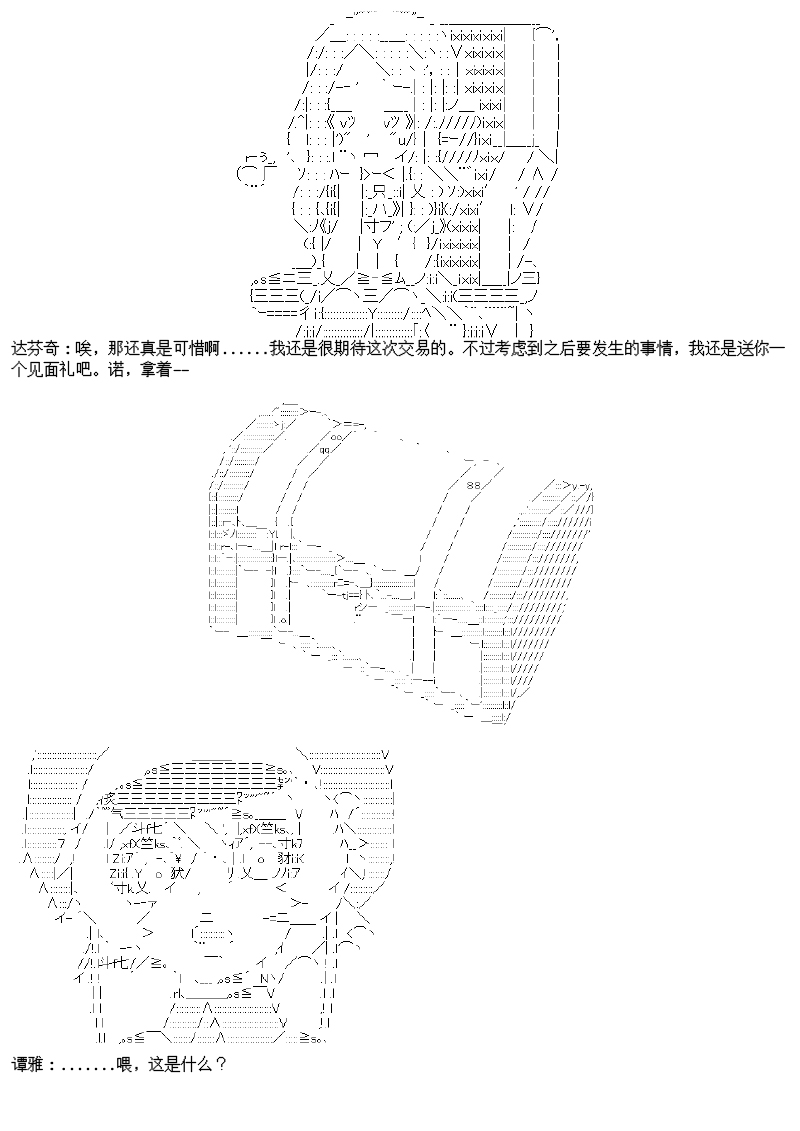 谭复生alter似乎在异世界拯救祖国的样子韩漫全集-第26话：天地不仁无删减无遮挡章节图片 
