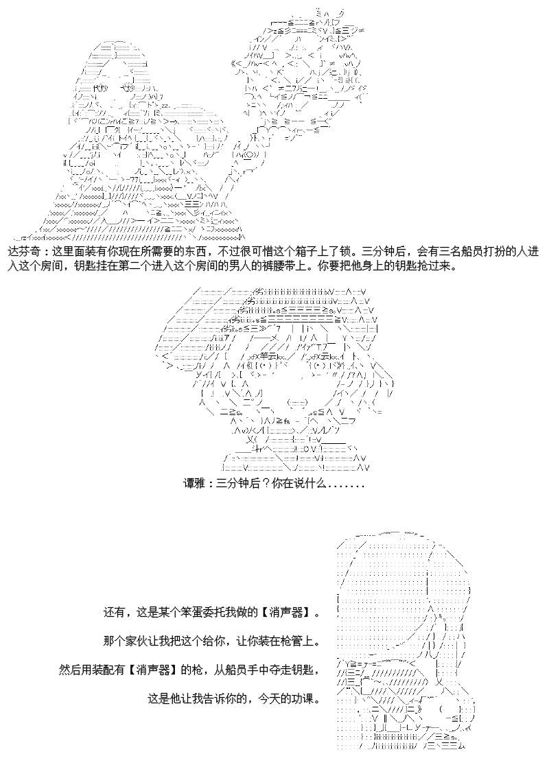 谭复生alter似乎在异世界拯救祖国的样子韩漫全集-第26话：天地不仁无删减无遮挡章节图片 