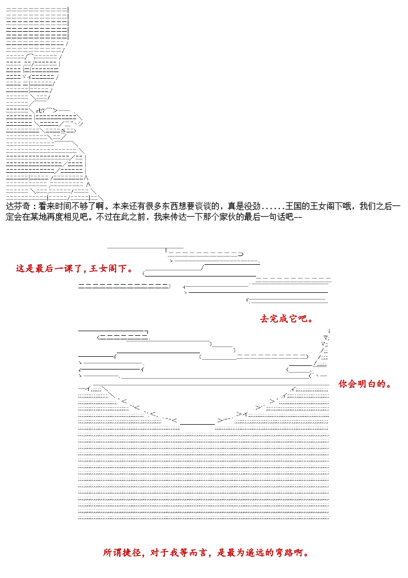 谭复生alter似乎在异世界拯救祖国的样子韩漫全集-第26话：天地不仁无删减无遮挡章节图片 