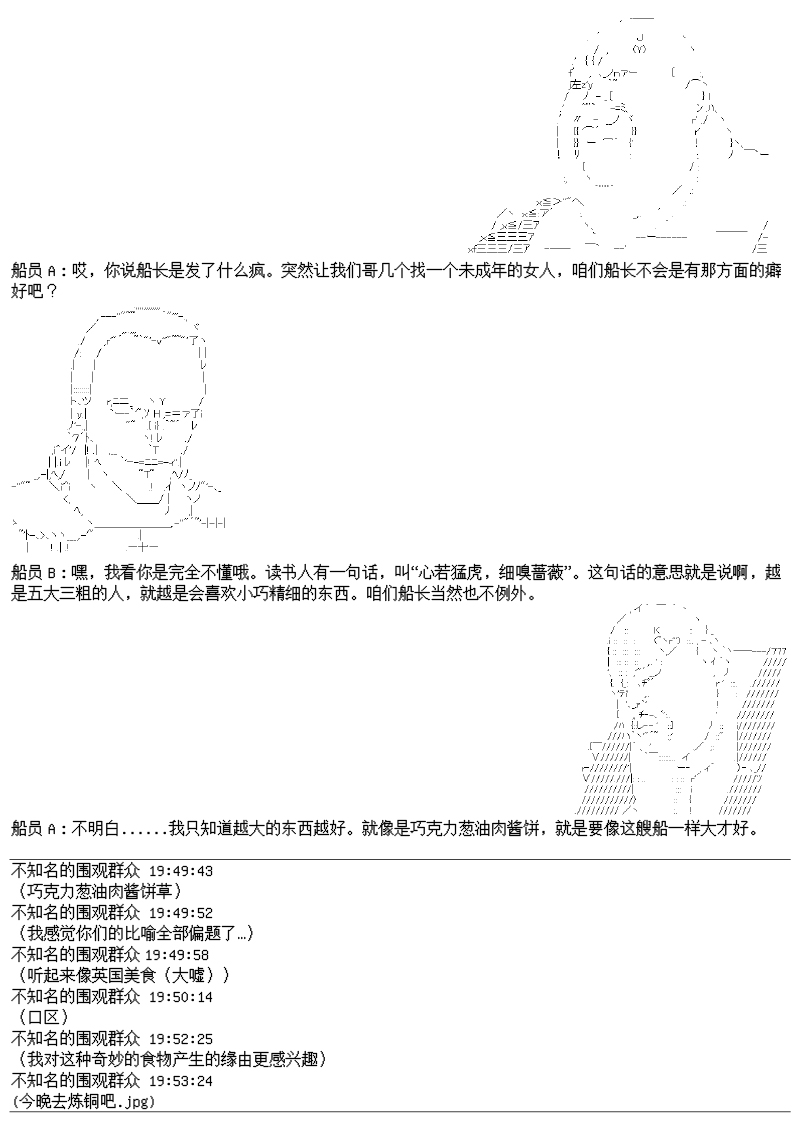 谭复生alter似乎在异世界拯救祖国的样子韩漫全集-第26话：天地不仁无删减无遮挡章节图片 