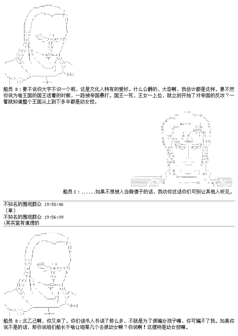 谭复生alter似乎在异世界拯救祖国的样子韩漫全集-第26话：天地不仁无删减无遮挡章节图片 
