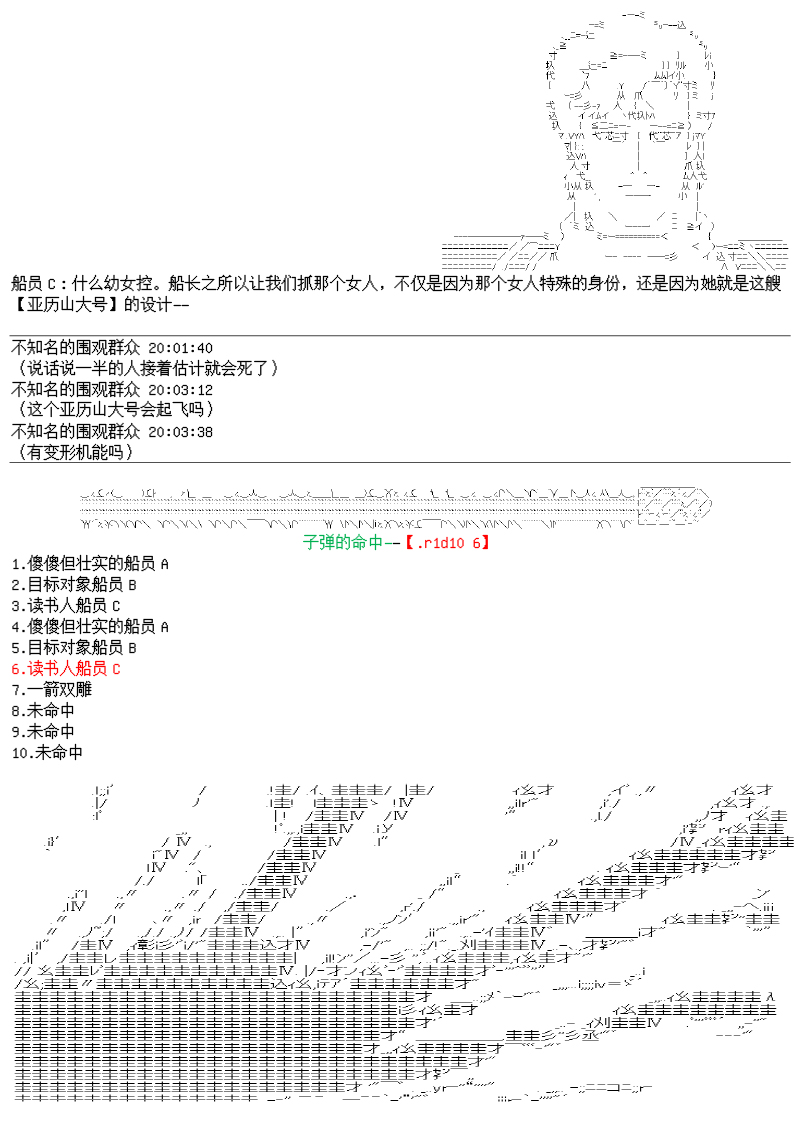 谭复生alter似乎在异世界拯救祖国的样子韩漫全集-第26话：天地不仁无删减无遮挡章节图片 