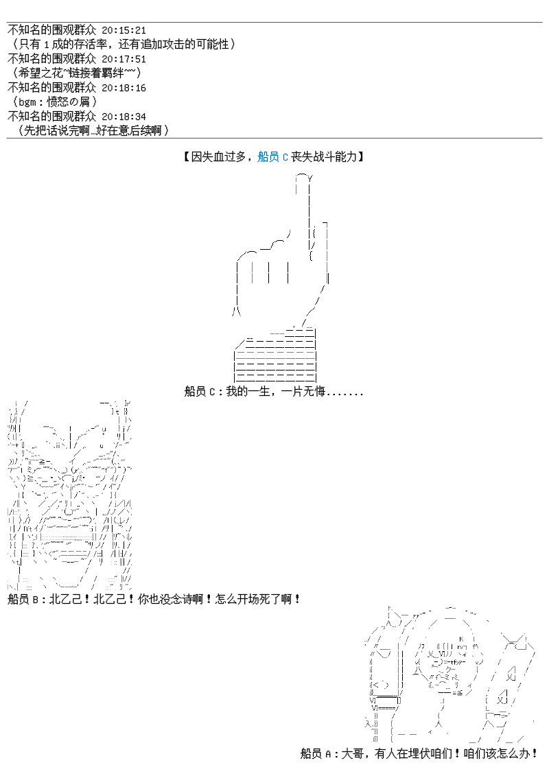 谭复生alter似乎在异世界拯救祖国的样子韩漫全集-第26话：天地不仁无删减无遮挡章节图片 