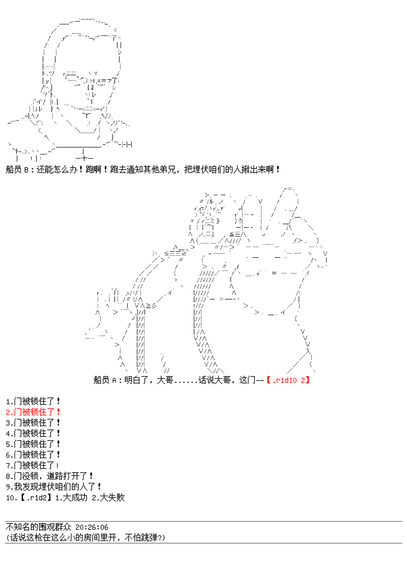 谭复生alter似乎在异世界拯救祖国的样子韩漫全集-第26话：天地不仁无删减无遮挡章节图片 