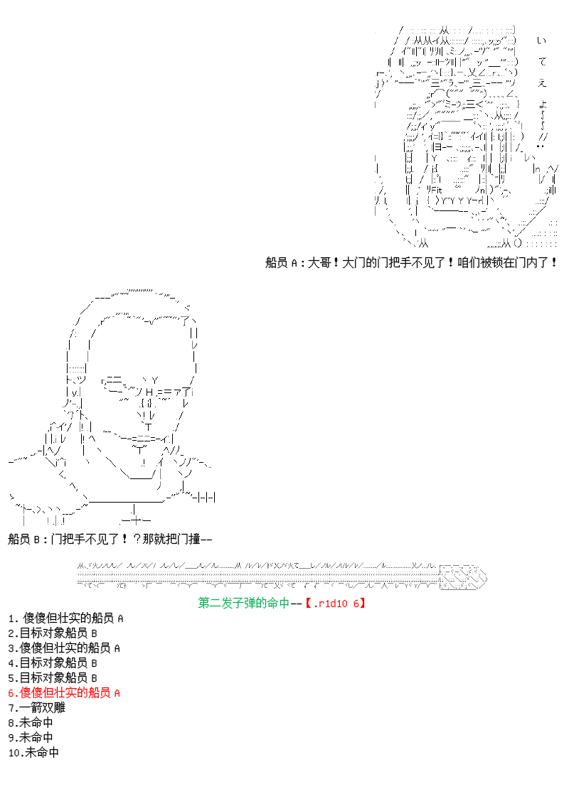 谭复生alter似乎在异世界拯救祖国的样子韩漫全集-第26话：天地不仁无删减无遮挡章节图片 