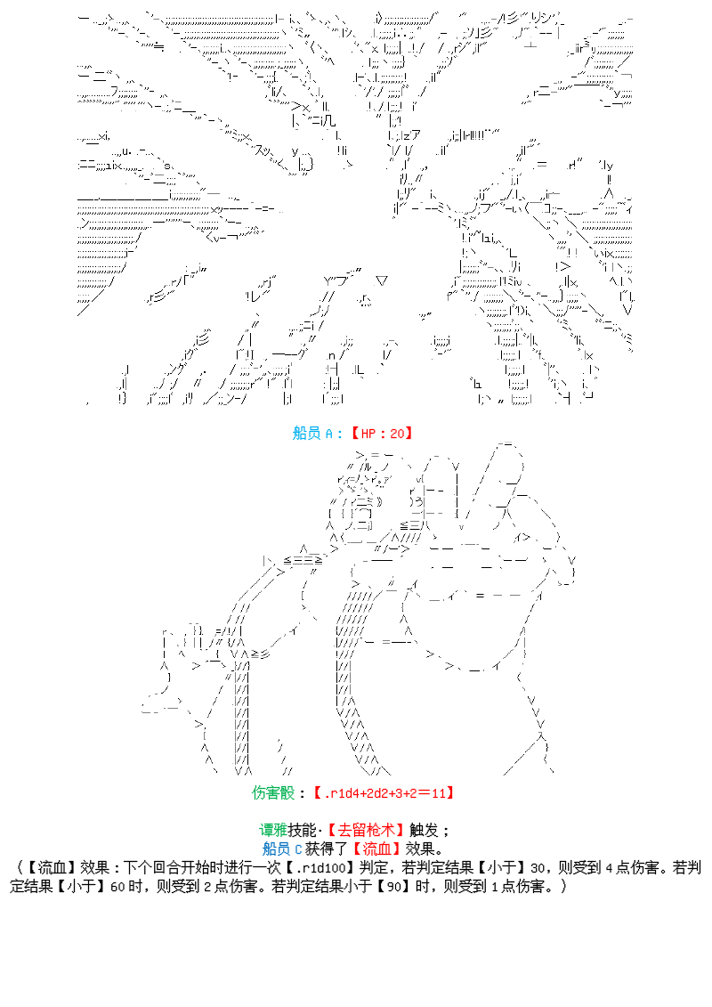 谭复生alter似乎在异世界拯救祖国的样子韩漫全集-第26话：天地不仁无删减无遮挡章节图片 