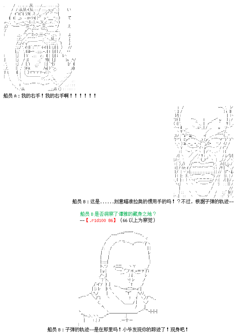 谭复生alter似乎在异世界拯救祖国的样子韩漫全集-第26话：天地不仁无删减无遮挡章节图片 