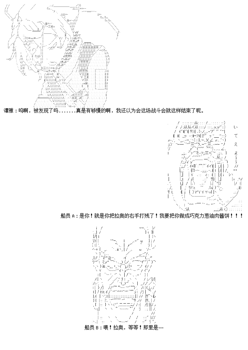 谭复生alter似乎在异世界拯救祖国的样子韩漫全集-第26话：天地不仁无删减无遮挡章节图片 