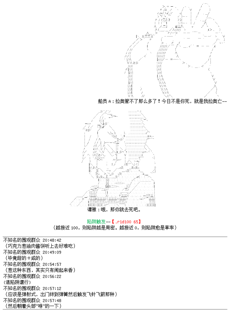 谭复生alter似乎在异世界拯救祖国的样子韩漫全集-第26话：天地不仁无删减无遮挡章节图片 