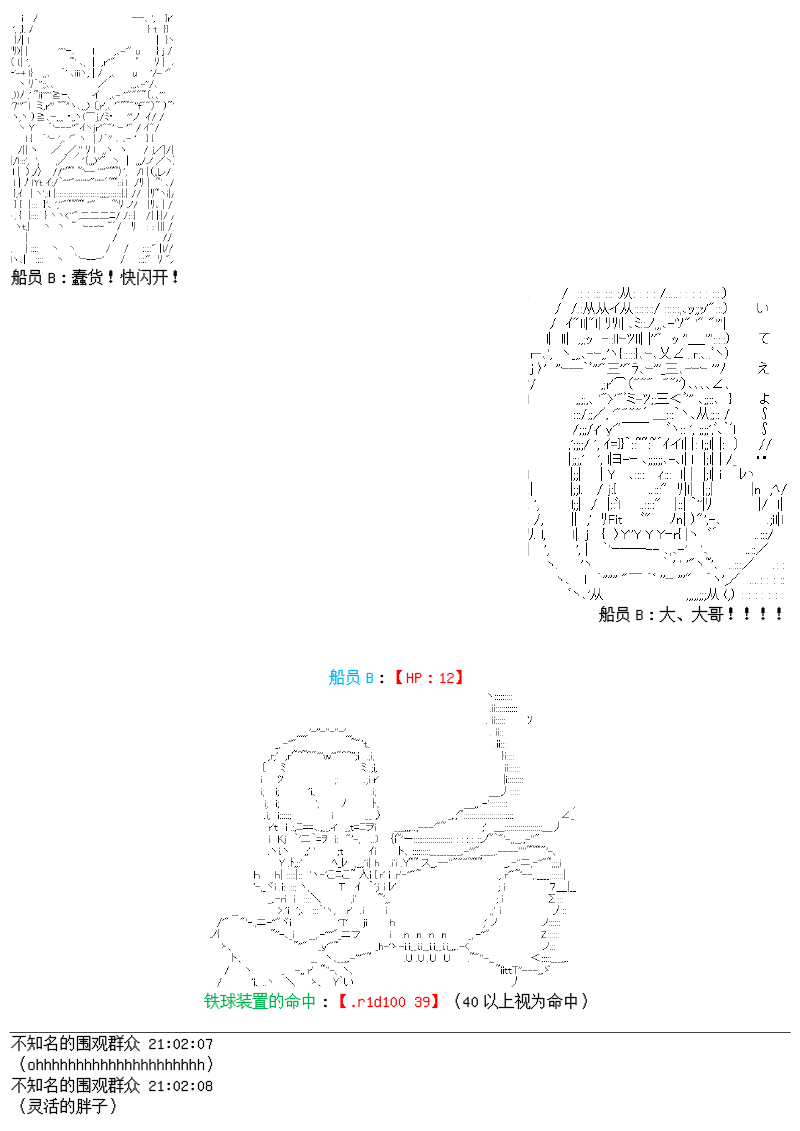 谭复生alter似乎在异世界拯救祖国的样子韩漫全集-第26话：天地不仁无删减无遮挡章节图片 