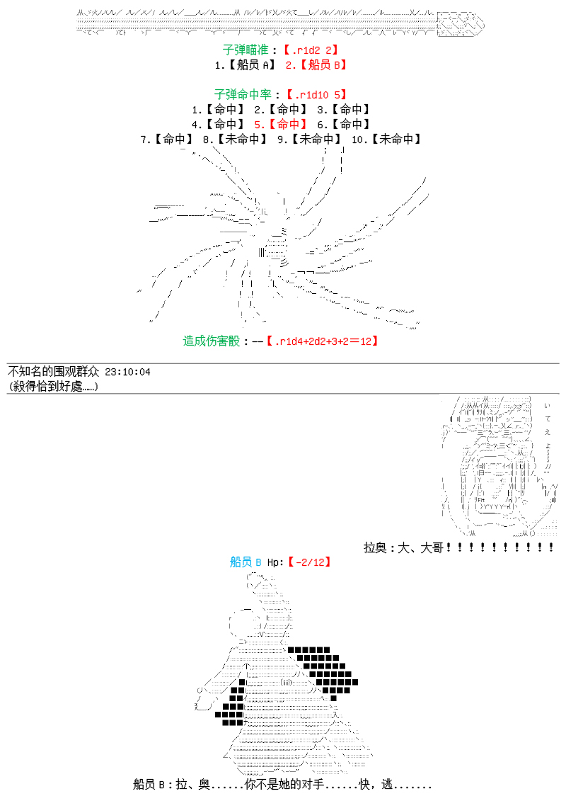 谭复生alter似乎在异世界拯救祖国的样子韩漫全集-第26话：天地不仁无删减无遮挡章节图片 