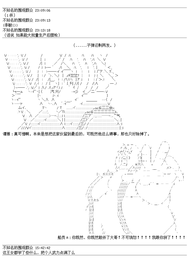 谭复生alter似乎在异世界拯救祖国的样子韩漫全集-第26话：天地不仁无删减无遮挡章节图片 