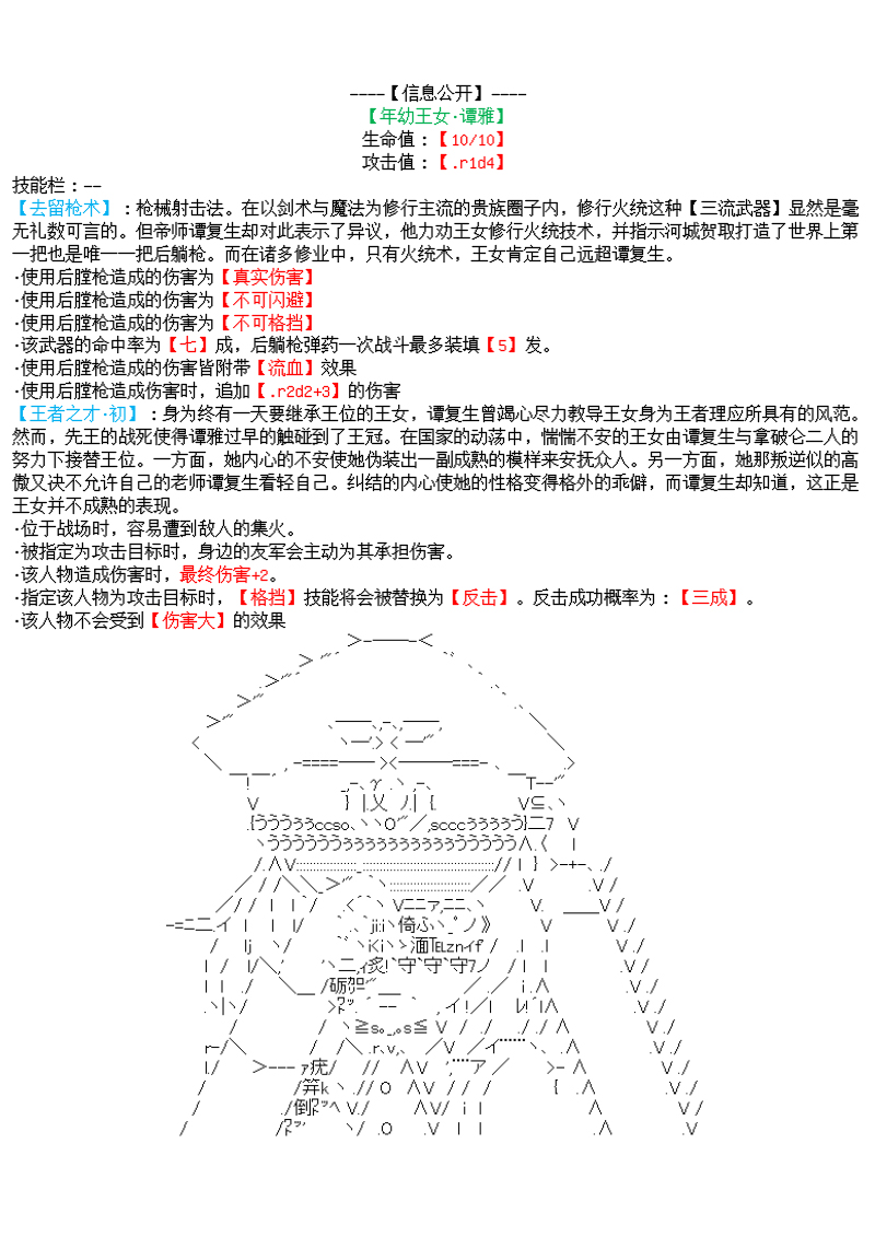 谭复生alter似乎在异世界拯救祖国的样子韩漫全集-第26话：天地不仁无删减无遮挡章节图片 