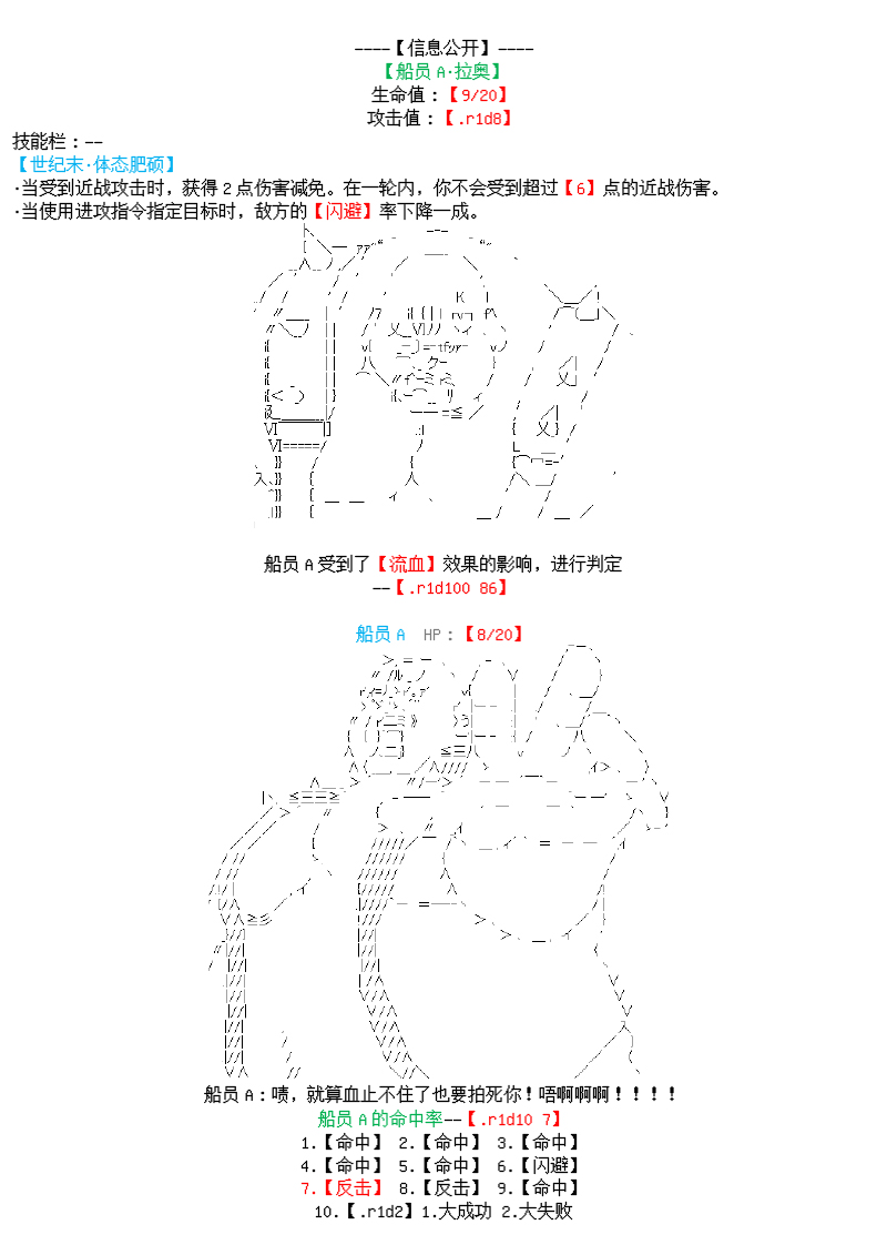 谭复生alter似乎在异世界拯救祖国的样子韩漫全集-第26话：天地不仁无删减无遮挡章节图片 