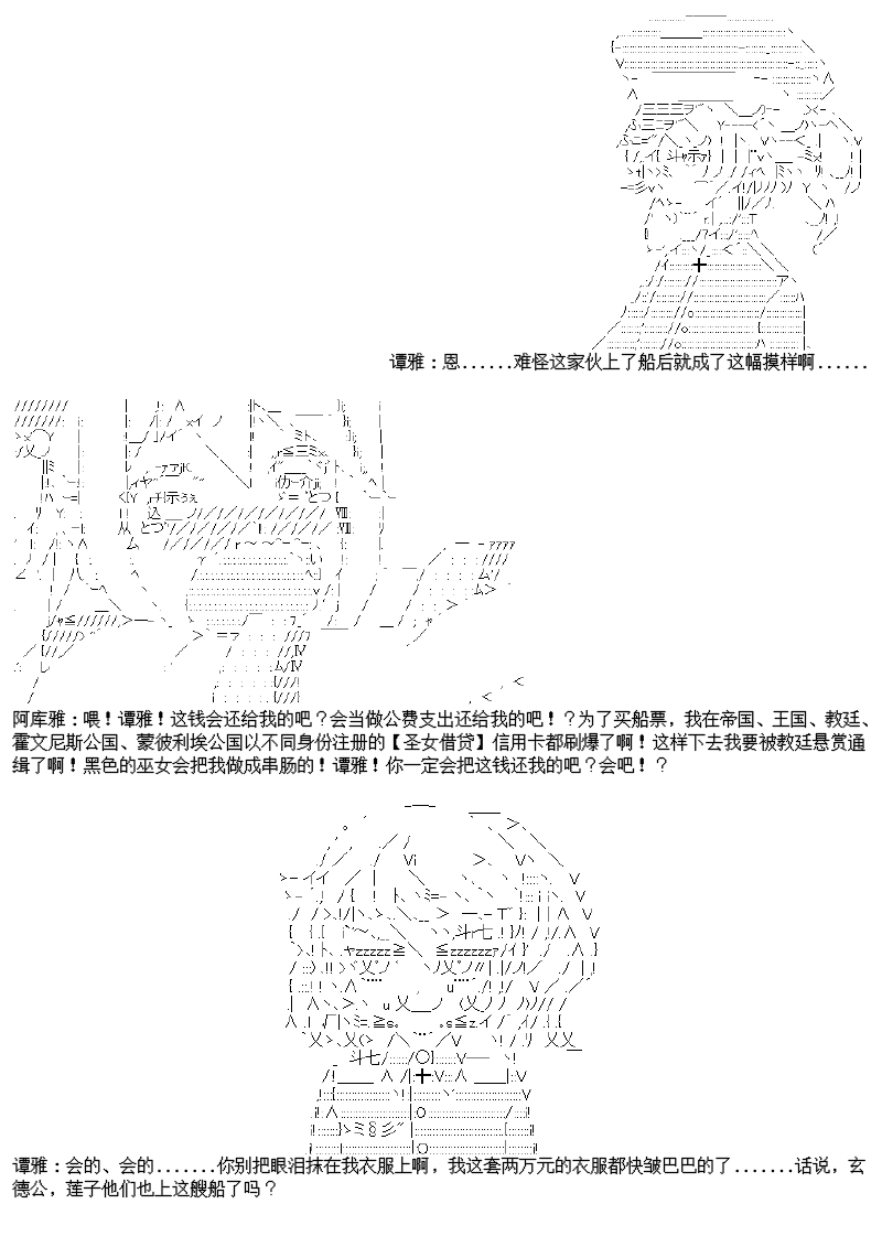 谭复生alter似乎在异世界拯救祖国的样子韩漫全集-第26话：天地不仁无删减无遮挡章节图片 