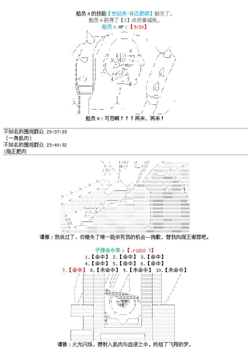 谭复生alter似乎在异世界拯救祖国的样子韩漫全集-第26话：天地不仁无删减无遮挡章节图片 