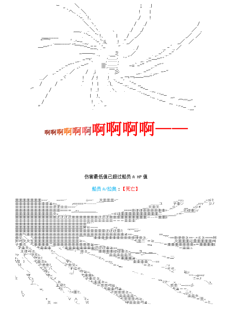 谭复生alter似乎在异世界拯救祖国的样子韩漫全集-第26话：天地不仁无删减无遮挡章节图片 