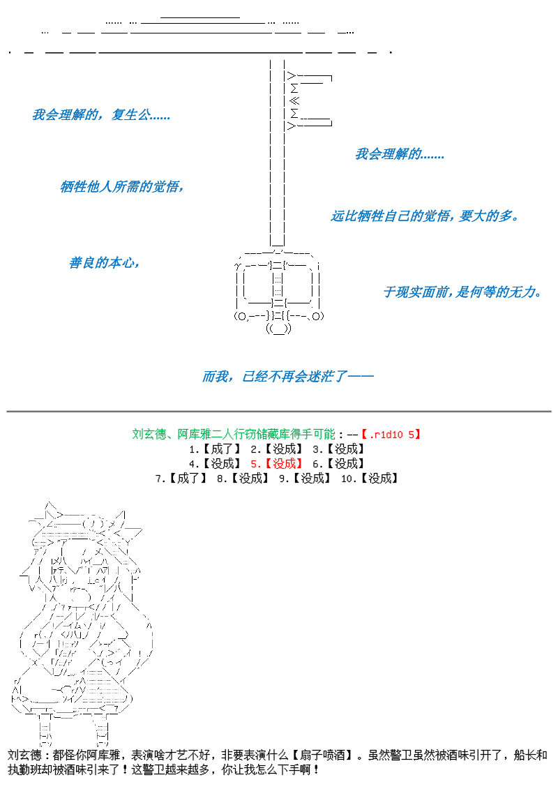 谭复生alter似乎在异世界拯救祖国的样子韩漫全集-第26话：天地不仁无删减无遮挡章节图片 