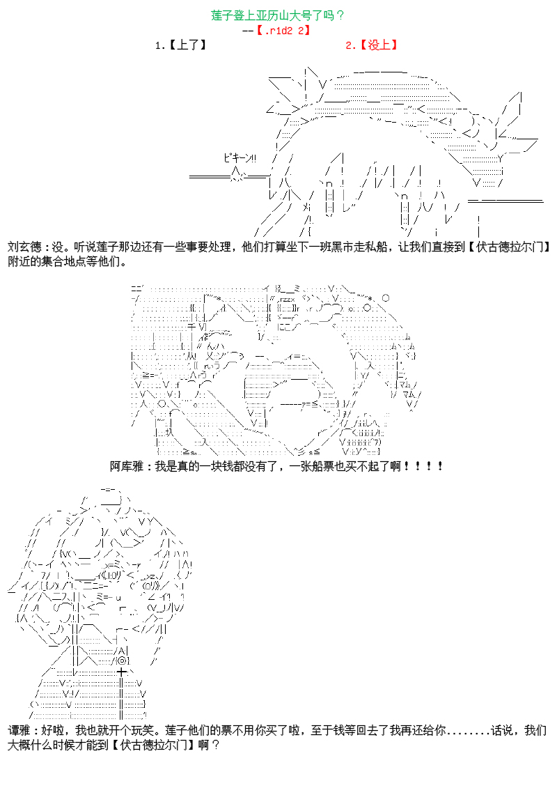 谭复生alter似乎在异世界拯救祖国的样子韩漫全集-第26话：天地不仁无删减无遮挡章节图片 