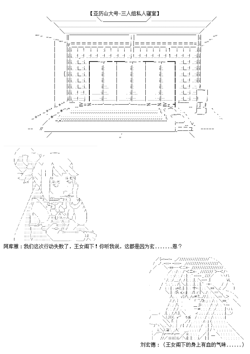 谭复生alter似乎在异世界拯救祖国的样子韩漫全集-第26话：天地不仁无删减无遮挡章节图片 