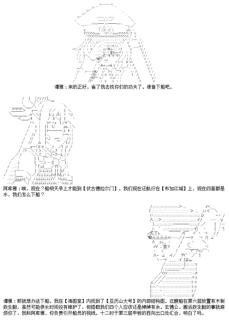 谭复生alter似乎在异世界拯救祖国的样子韩漫全集-第26话：天地不仁无删减无遮挡章节图片 
