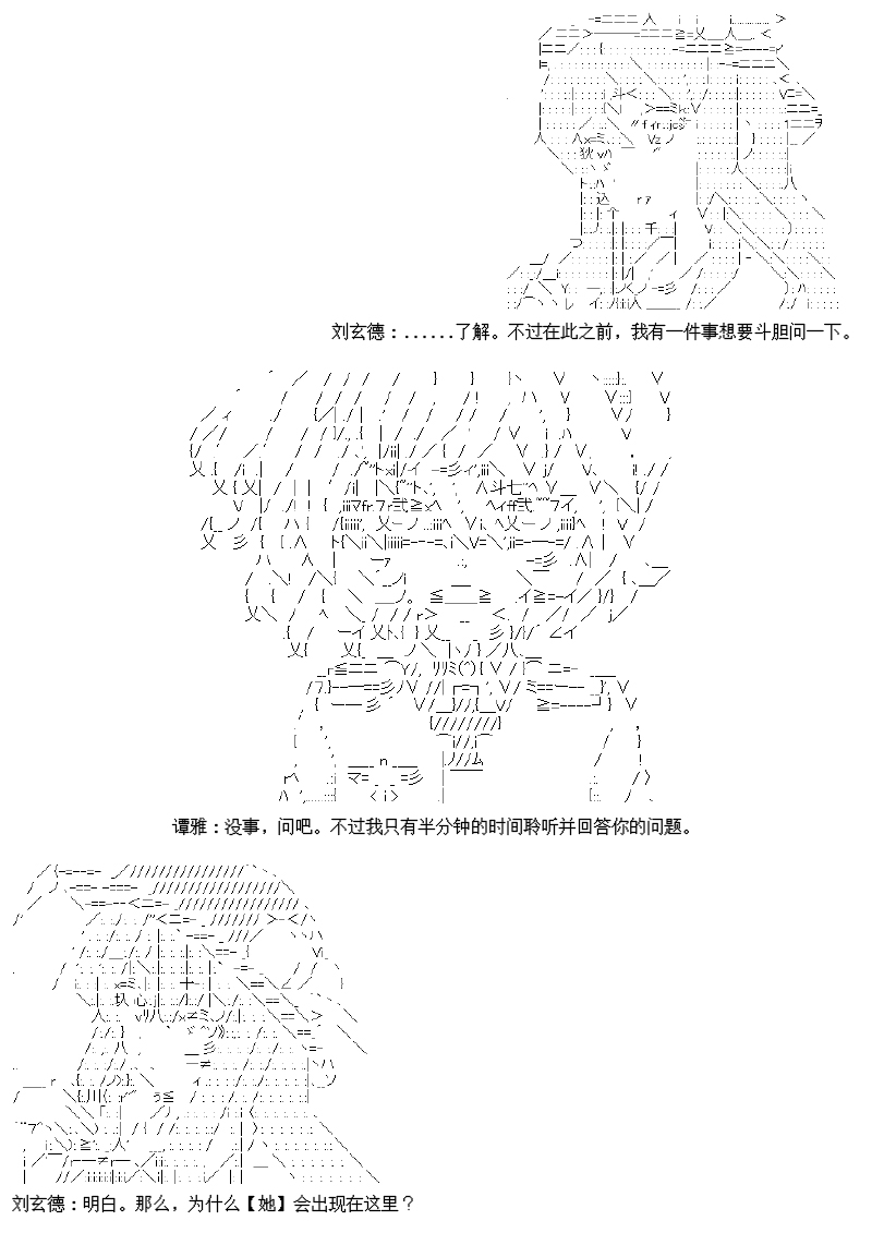 谭复生alter似乎在异世界拯救祖国的样子韩漫全集-第26话：天地不仁无删减无遮挡章节图片 