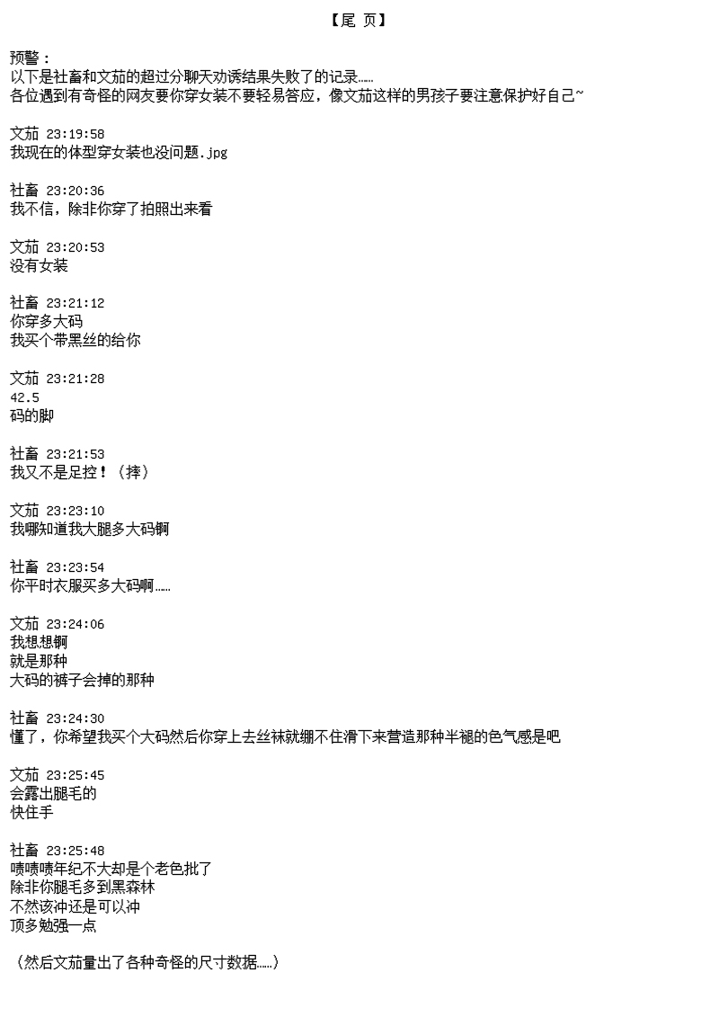 谭复生alter似乎在异世界拯救祖国的样子韩漫全集-第26话：天地不仁无删减无遮挡章节图片 