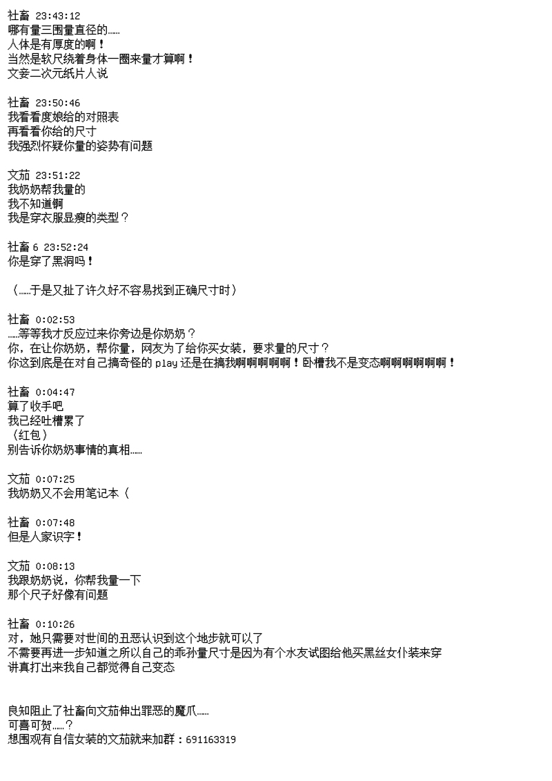 谭复生alter似乎在异世界拯救祖国的样子韩漫全集-第26话：天地不仁无删减无遮挡章节图片 