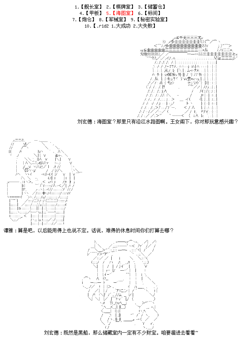 谭复生alter似乎在异世界拯救祖国的样子韩漫全集-第26话：天地不仁无删减无遮挡章节图片 