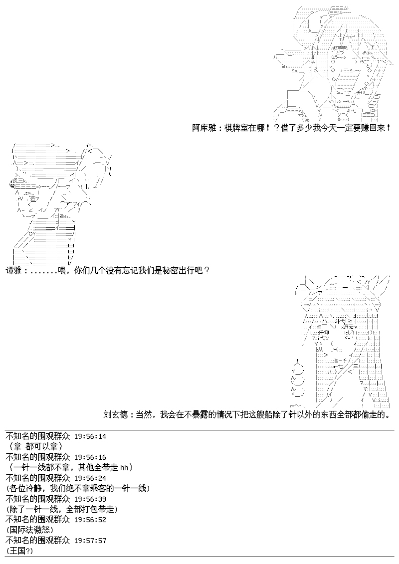 谭复生alter似乎在异世界拯救祖国的样子韩漫全集-第26话：天地不仁无删减无遮挡章节图片 