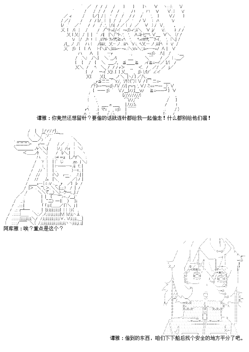 谭复生alter似乎在异世界拯救祖国的样子韩漫全集-第26话：天地不仁无删减无遮挡章节图片 