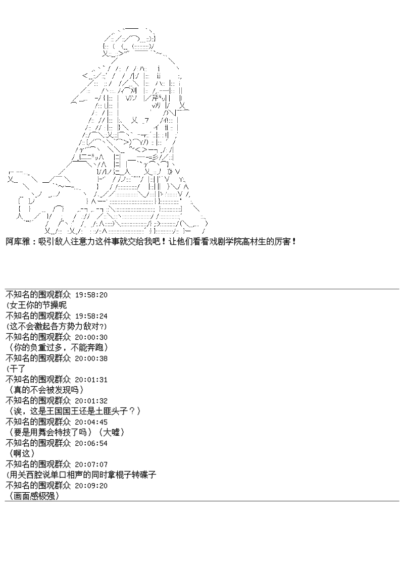 谭复生alter似乎在异世界拯救祖国的样子韩漫全集-第26话：天地不仁无删减无遮挡章节图片 