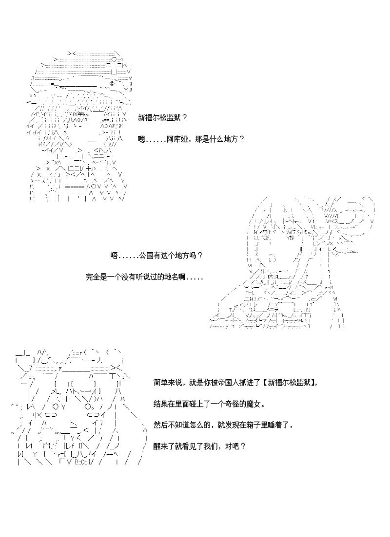 谭复生alter似乎在异世界拯救祖国的样子韩漫全集-第27话无删减无遮挡章节图片 
