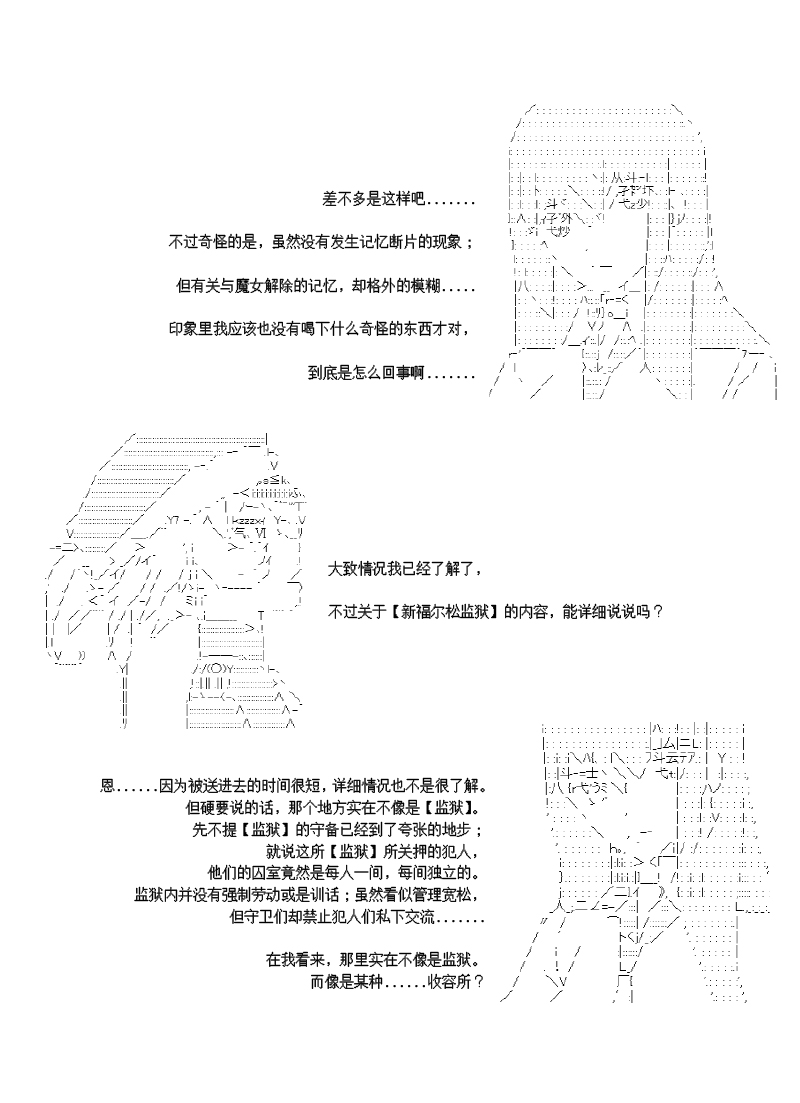 谭复生alter似乎在异世界拯救祖国的样子韩漫全集-第27话无删减无遮挡章节图片 