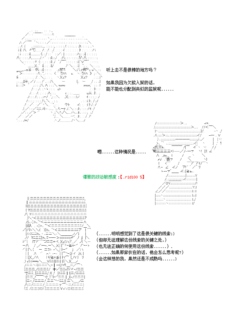 谭复生alter似乎在异世界拯救祖国的样子韩漫全集-第27话无删减无遮挡章节图片 