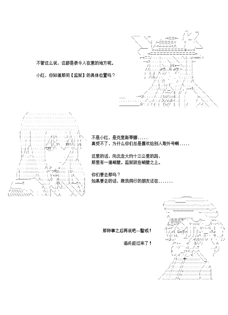 谭复生alter似乎在异世界拯救祖国的样子韩漫全集-第27话无删减无遮挡章节图片 