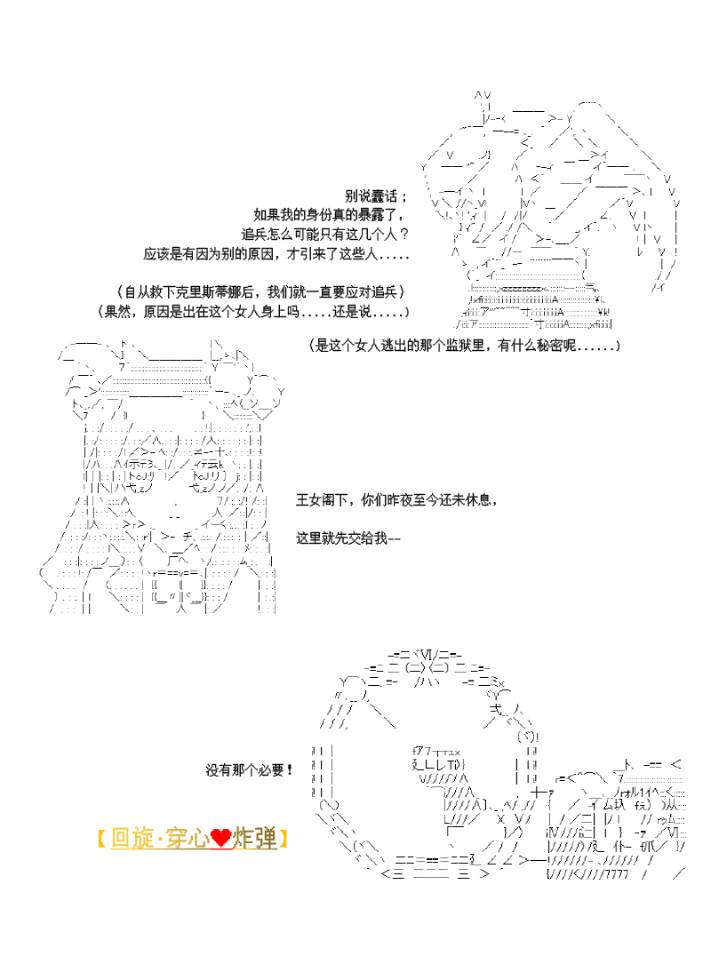 谭复生alter似乎在异世界拯救祖国的样子韩漫全集-第27话无删减无遮挡章节图片 