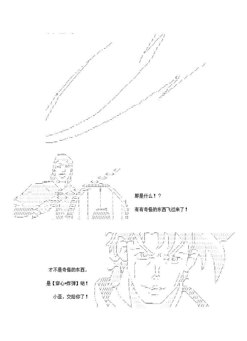 谭复生alter似乎在异世界拯救祖国的样子韩漫全集-第27话无删减无遮挡章节图片 