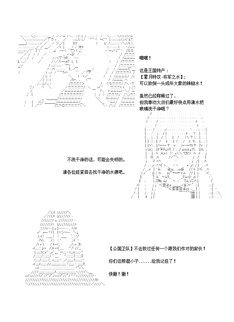 谭复生alter似乎在异世界拯救祖国的样子韩漫全集-第27话无删减无遮挡章节图片 