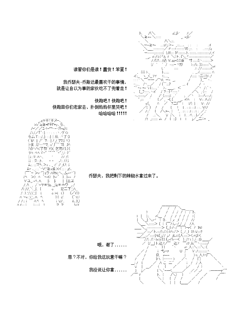 谭复生alter似乎在异世界拯救祖国的样子韩漫全集-第27话无删减无遮挡章节图片 