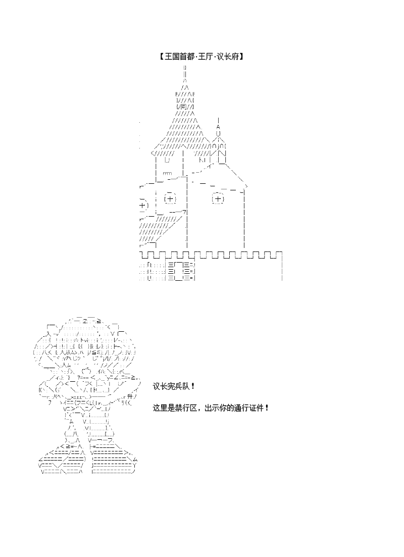 谭复生alter似乎在异世界拯救祖国的样子韩漫全集-第27话无删减无遮挡章节图片 