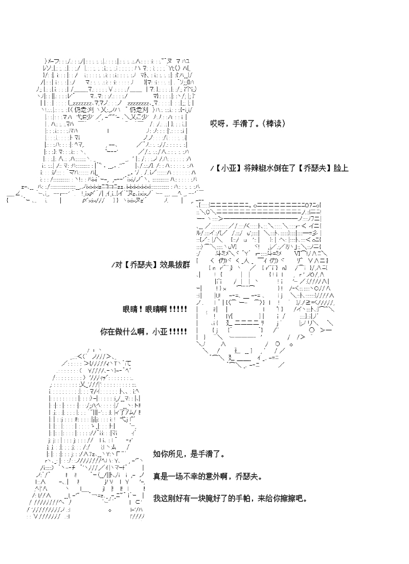 谭复生alter似乎在异世界拯救祖国的样子韩漫全集-第27话无删减无遮挡章节图片 